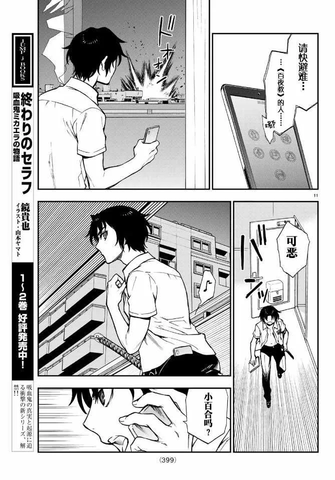 第19话 第11页