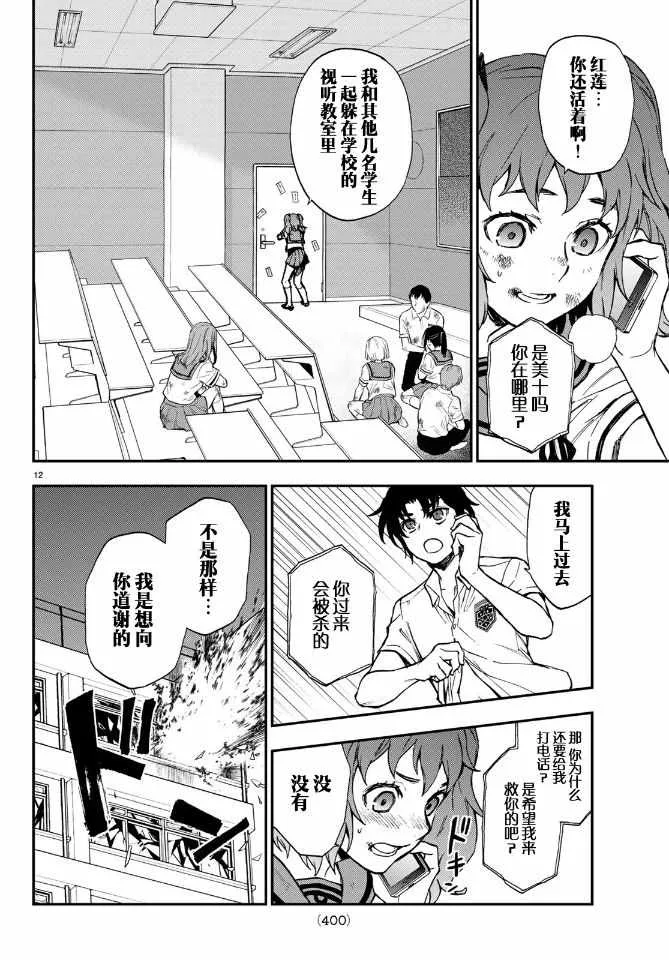 第19话 第12页