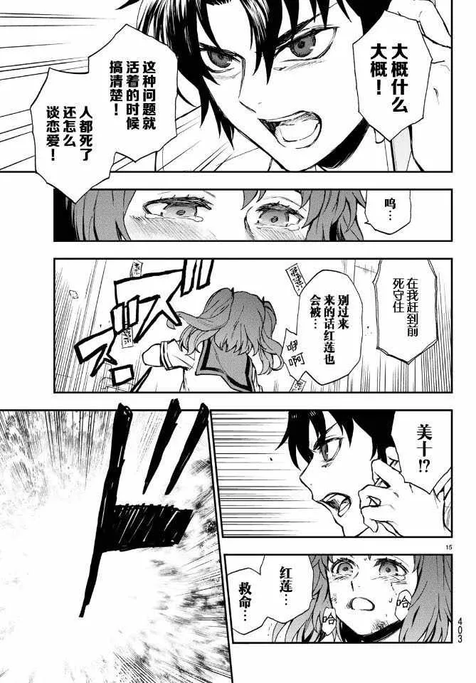 第19话 第15页