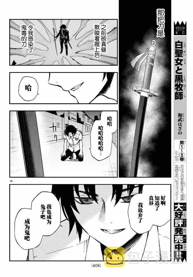 第19话 第17页