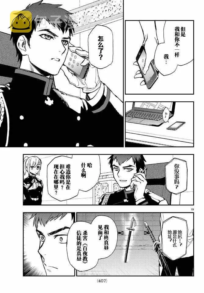 第19话 第18页
