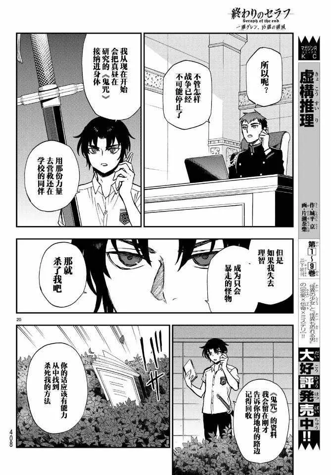 第19话 第19页