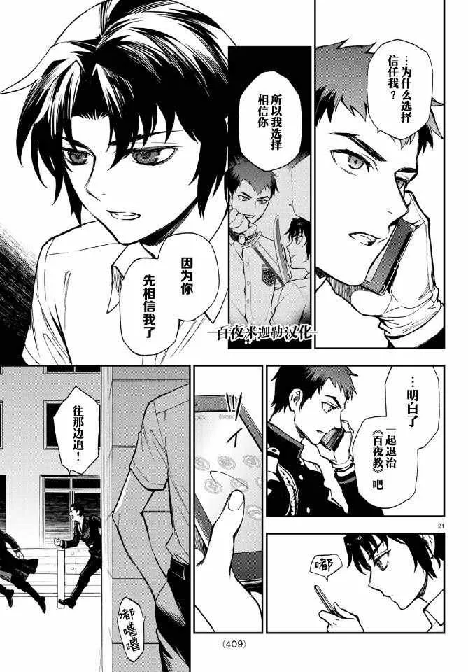 第19话 第20页