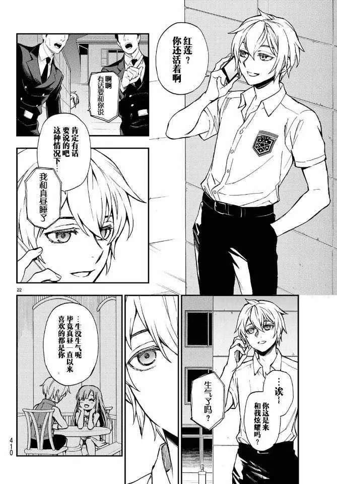 第19话 第21页