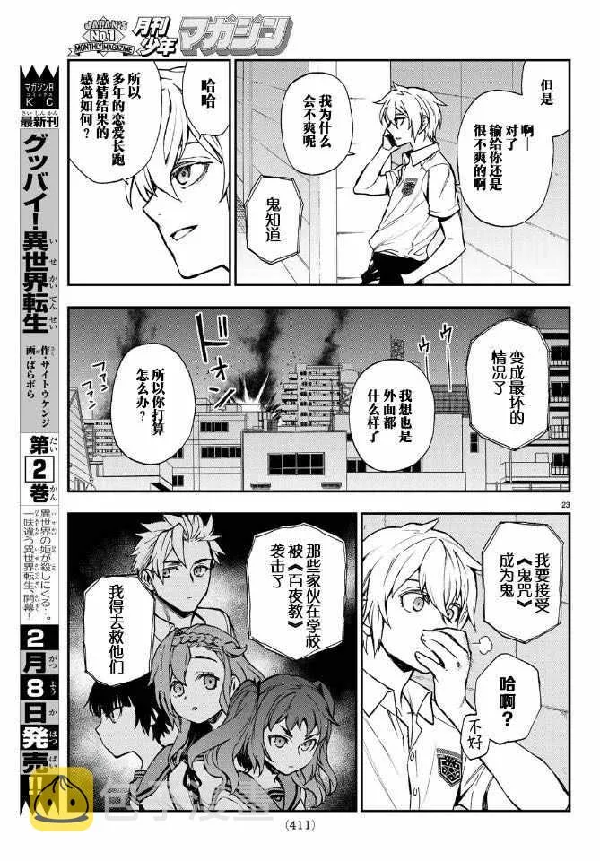 第19话 第22页