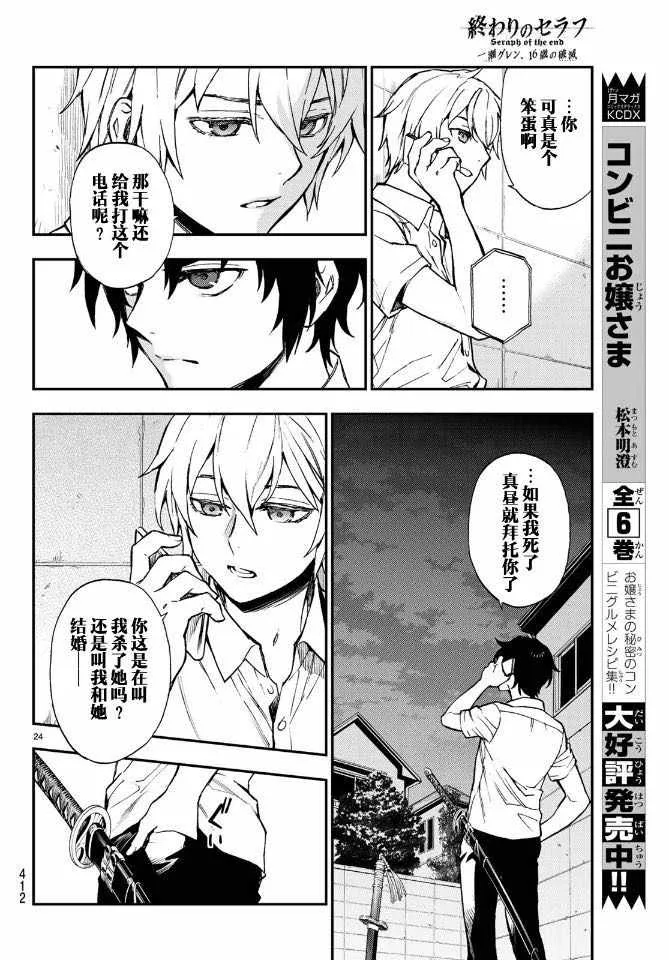 第19话 第23页