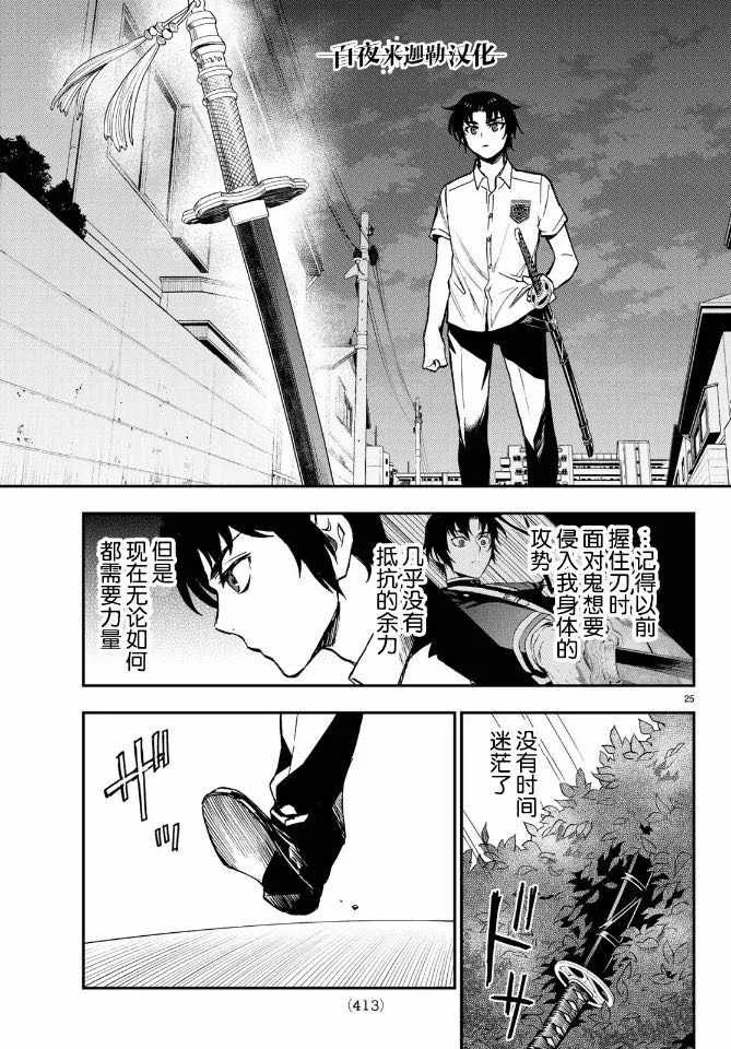 第19话 第24页