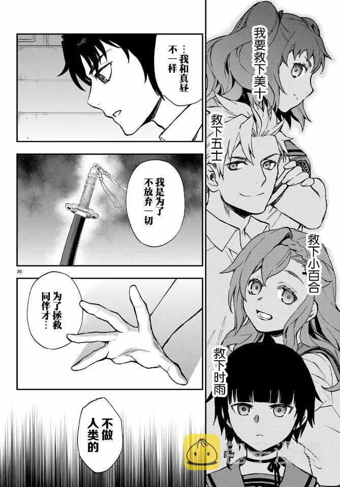 第19话 第25页