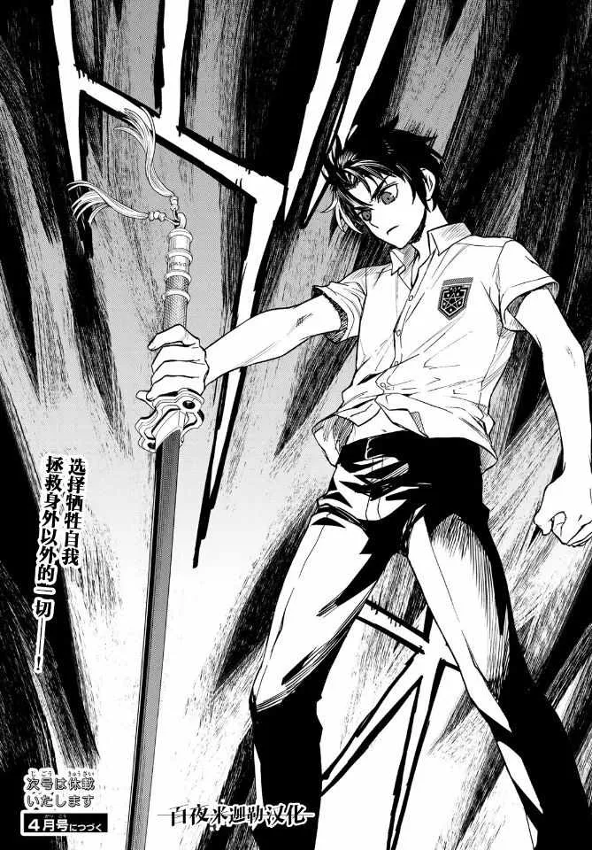 第19话 第26页