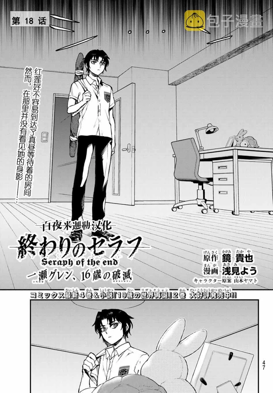 第18话 第2页