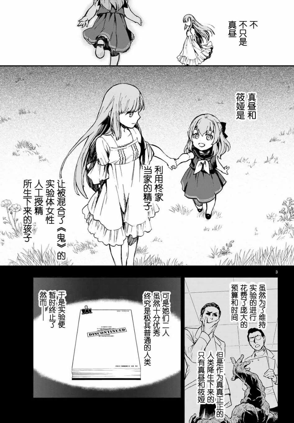 第18话 第4页