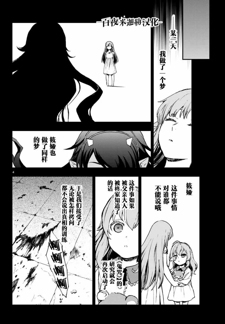 第18话 第5页
