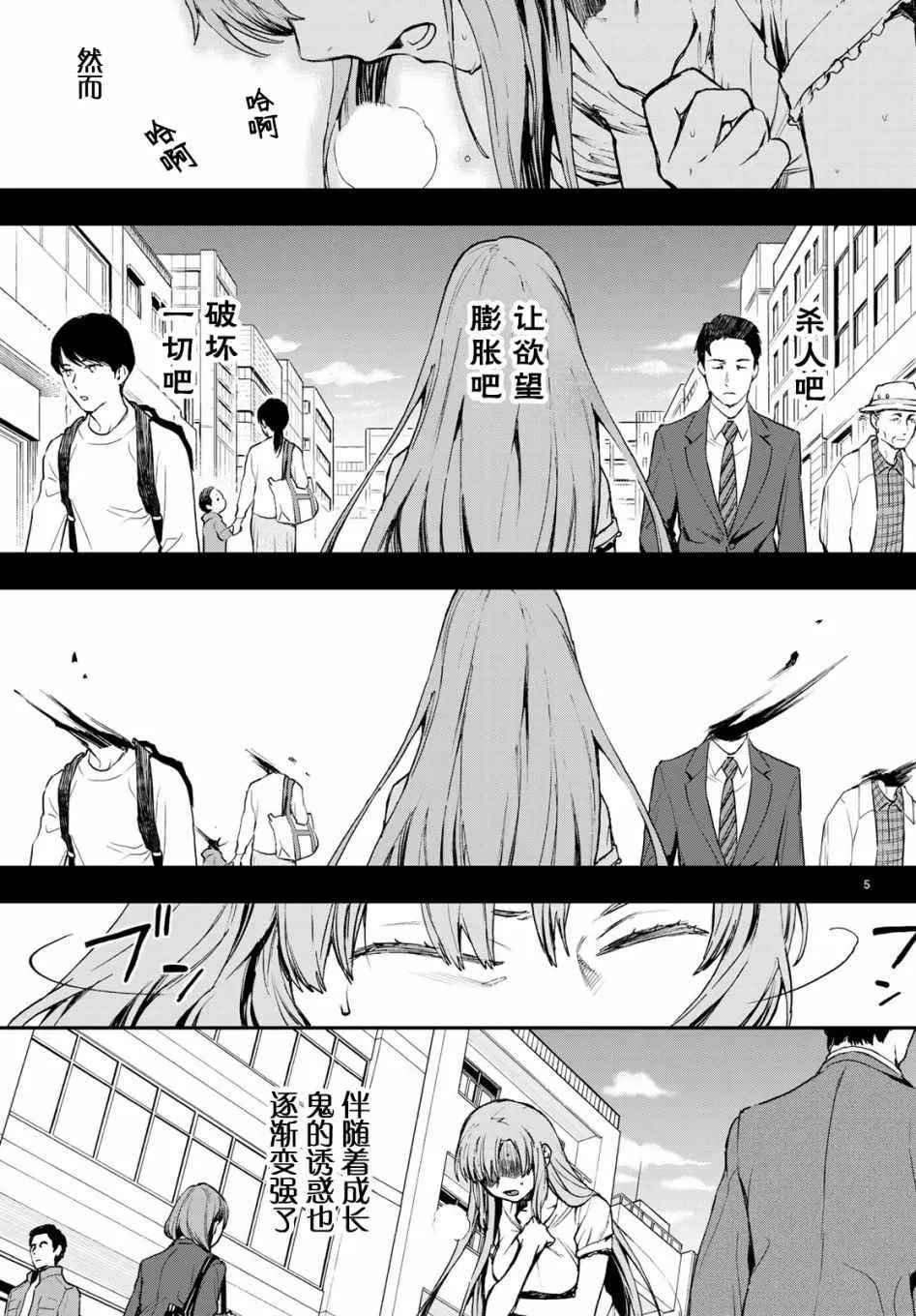 第18话 第6页