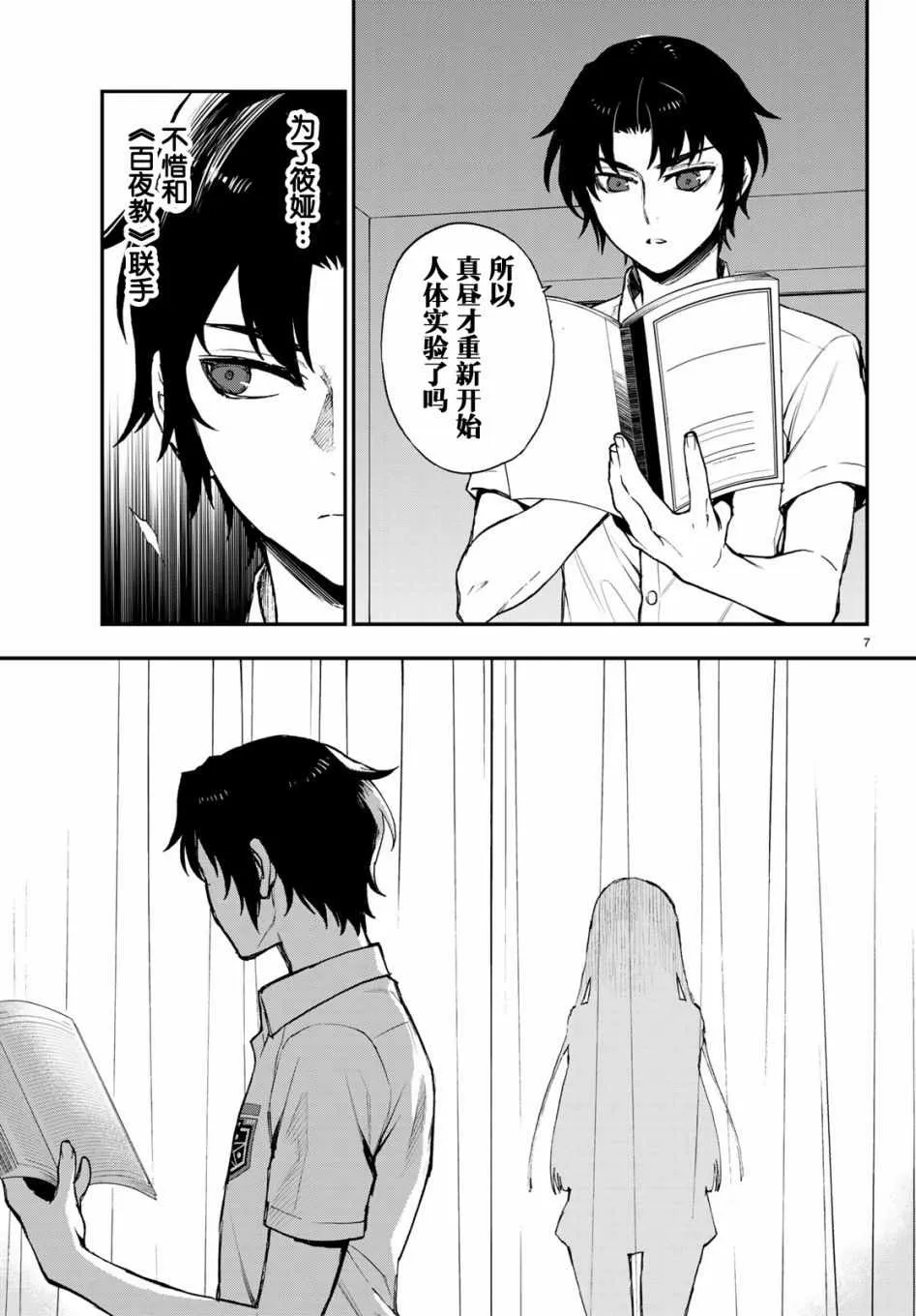 第18话 第8页