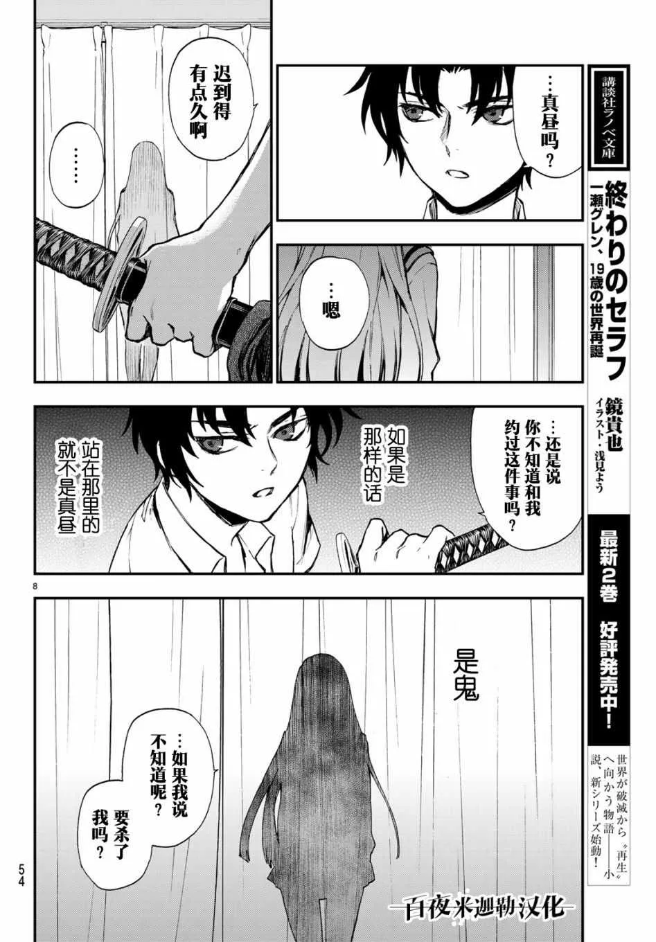 第18话 第9页
