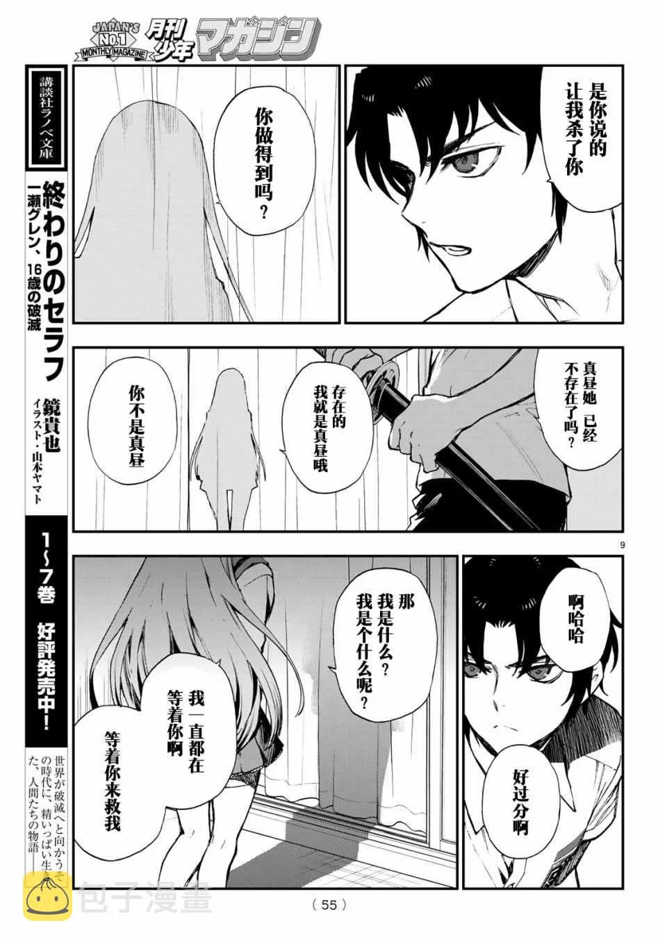 第18话 第10页