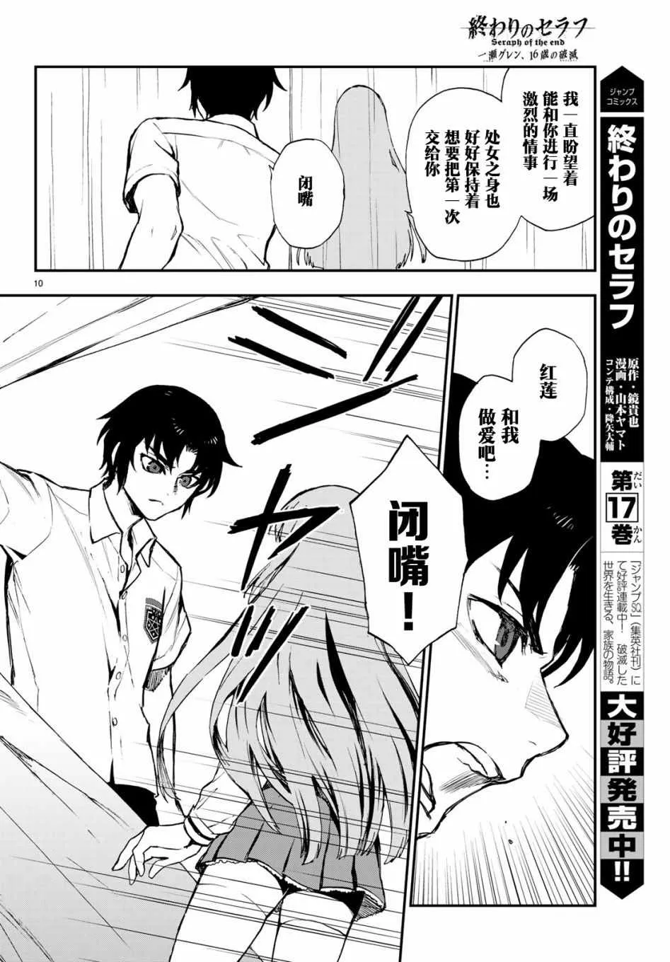 第18话 第11页