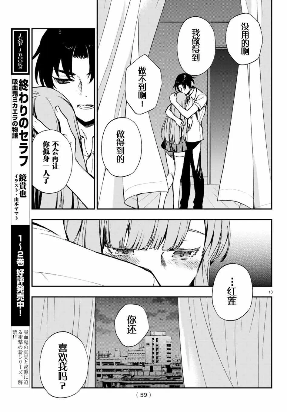 第18话 第14页