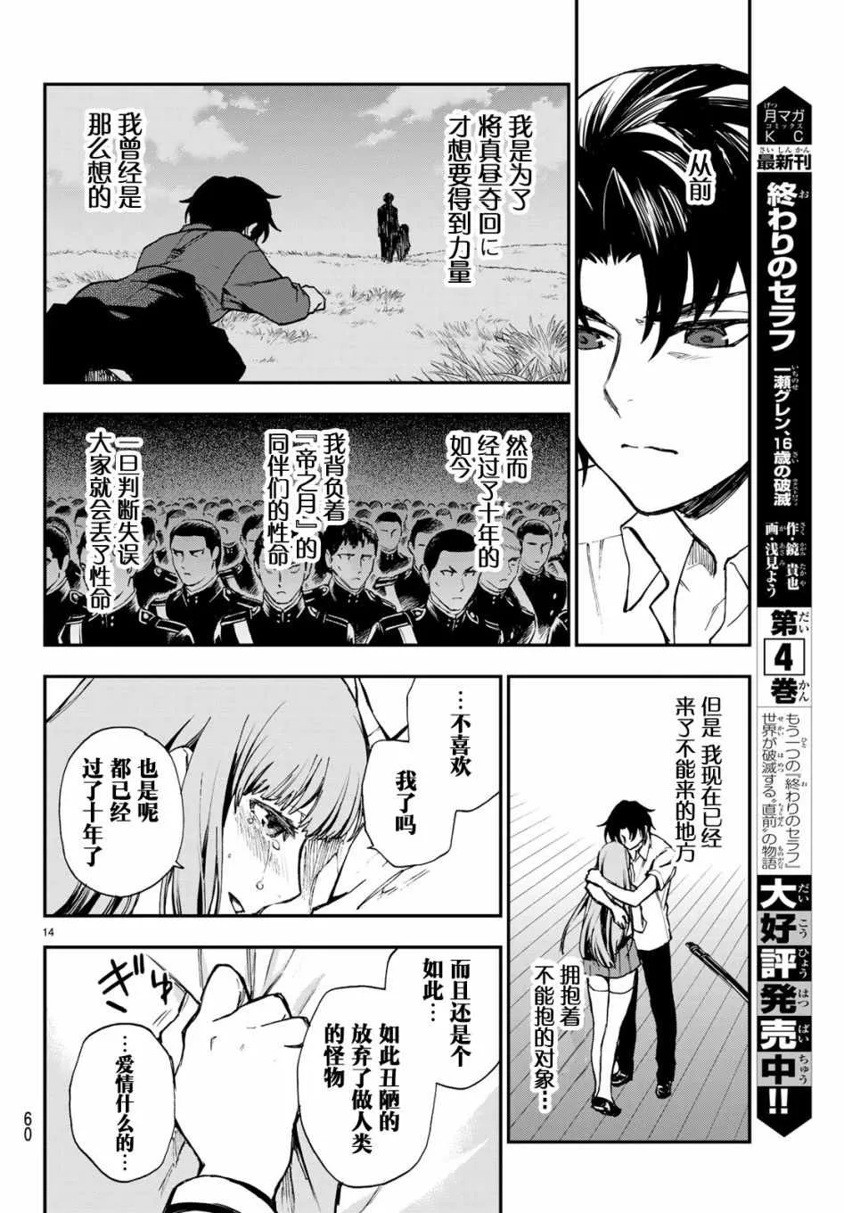 第18话 第15页