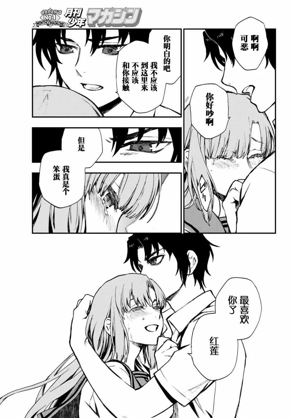 第18话 第16页