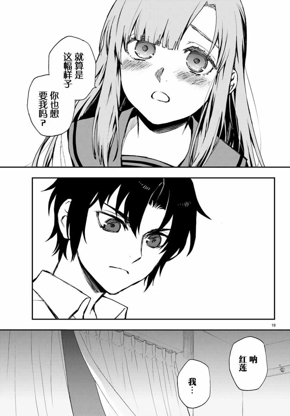 第18话 第19页