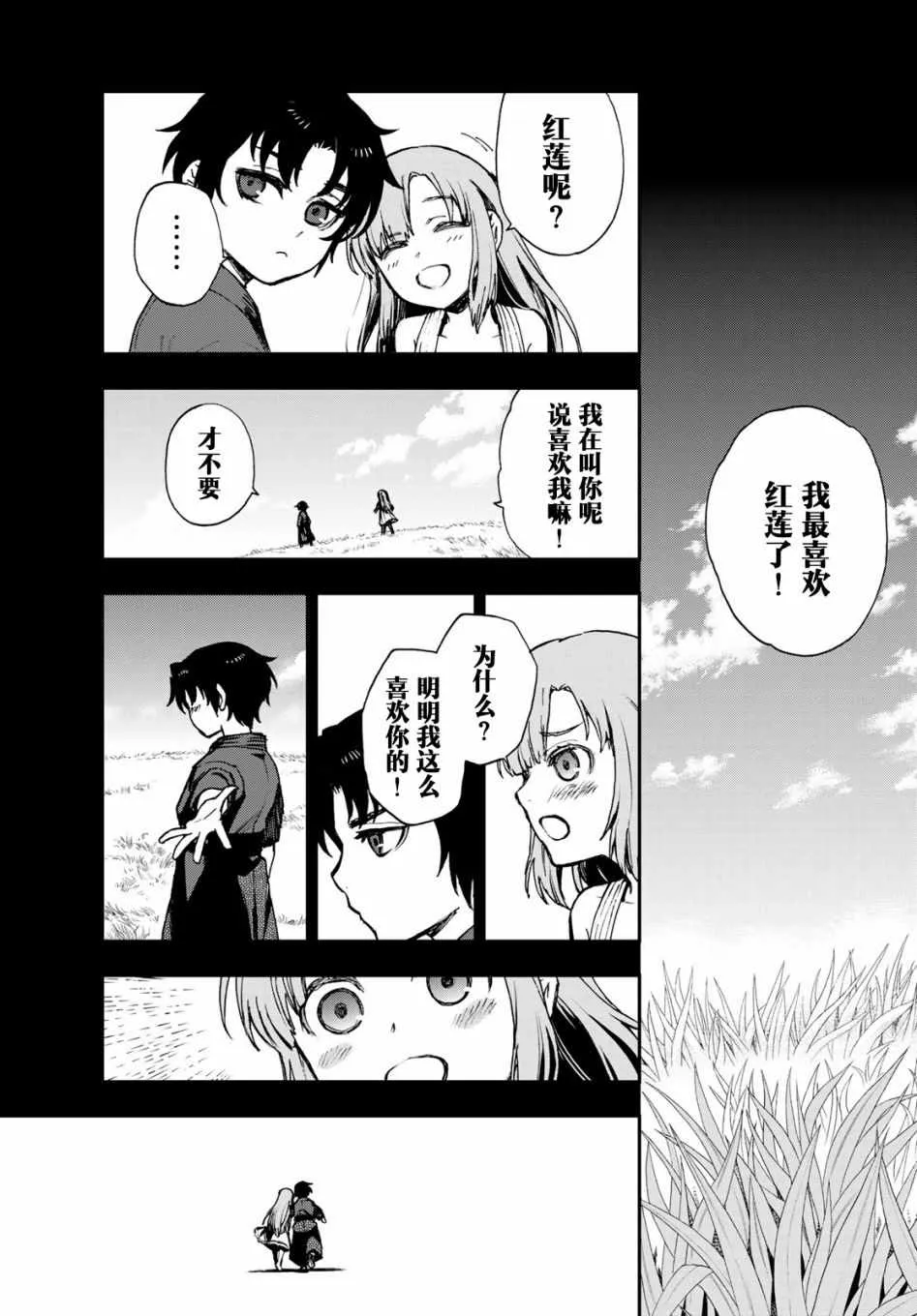 第18话 第21页