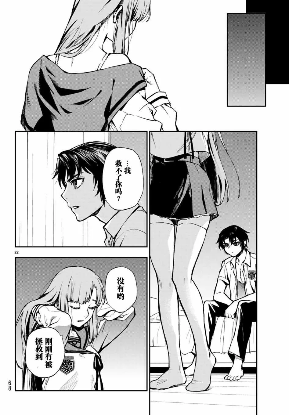 第18话 第22页