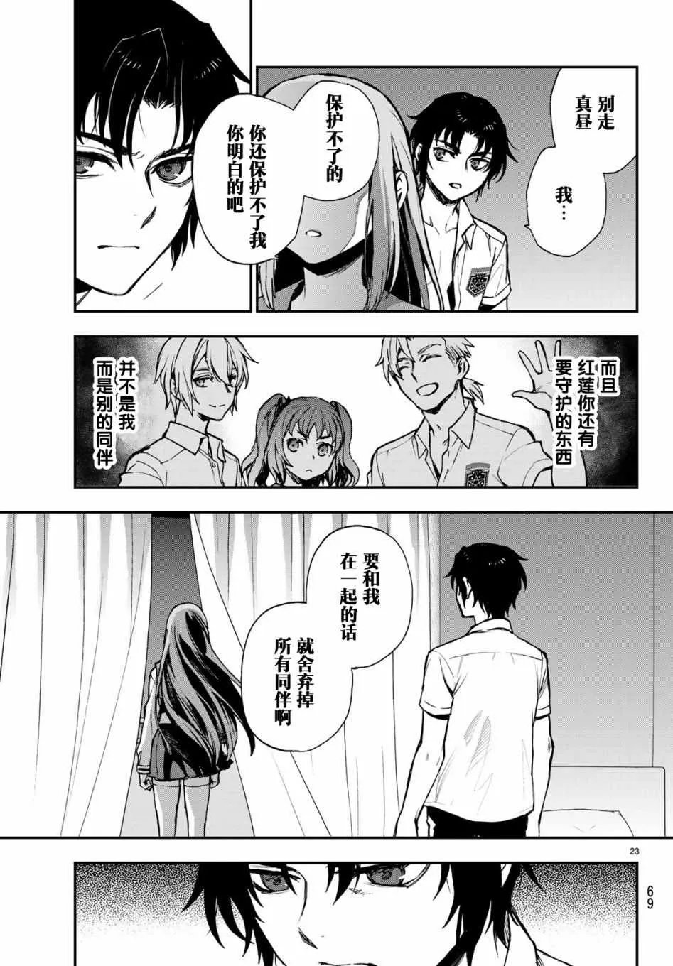 第18话 第23页