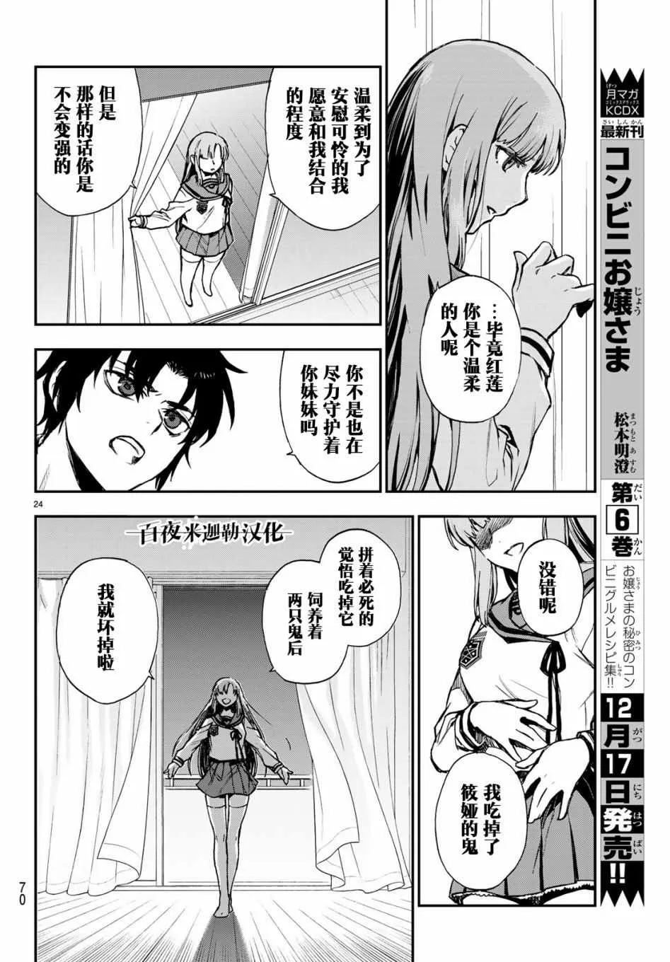 第18话 第24页