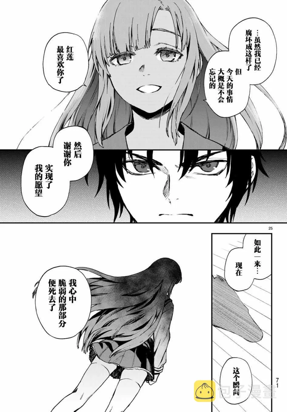 第18话 第25页