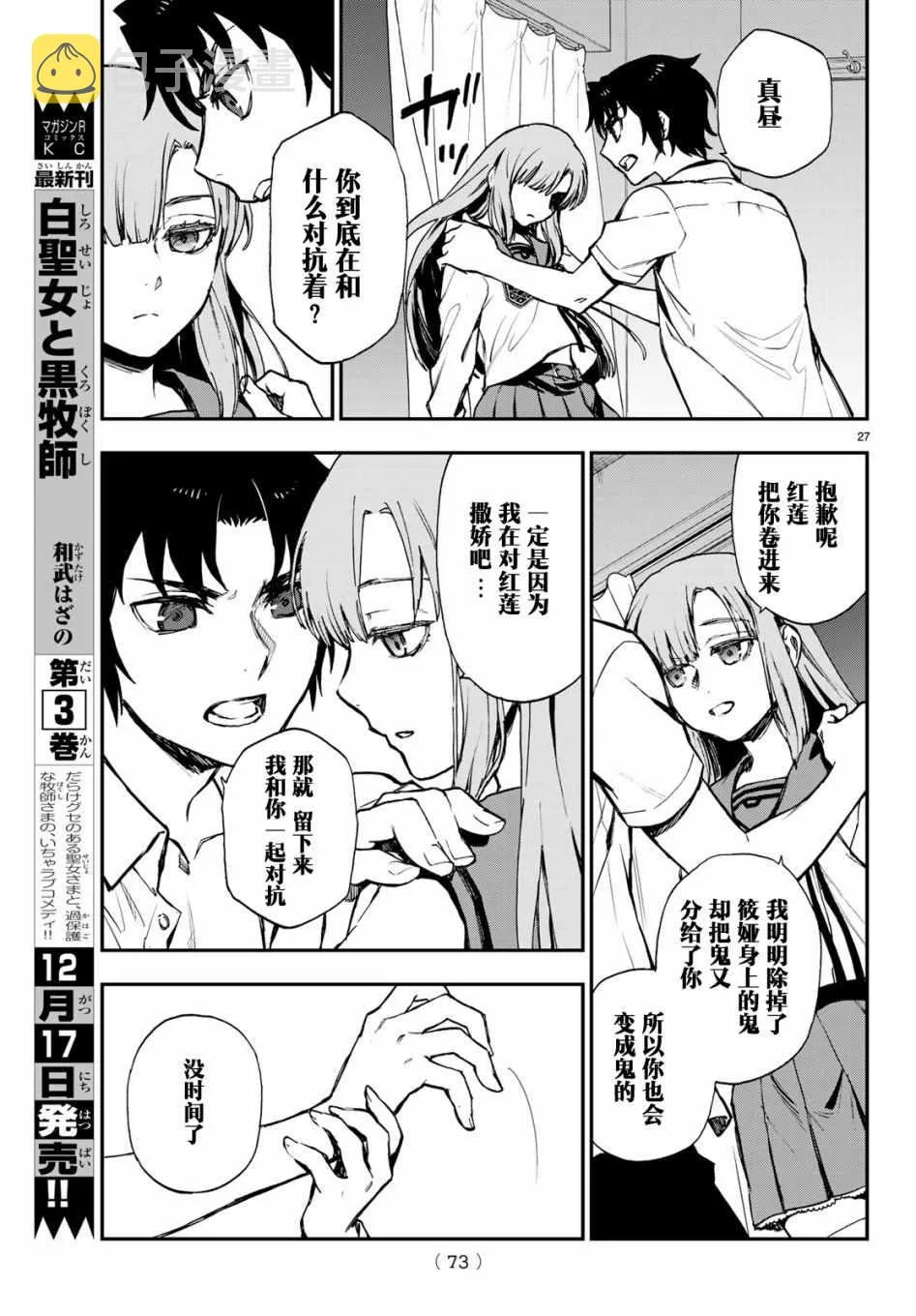 第18话 第27页