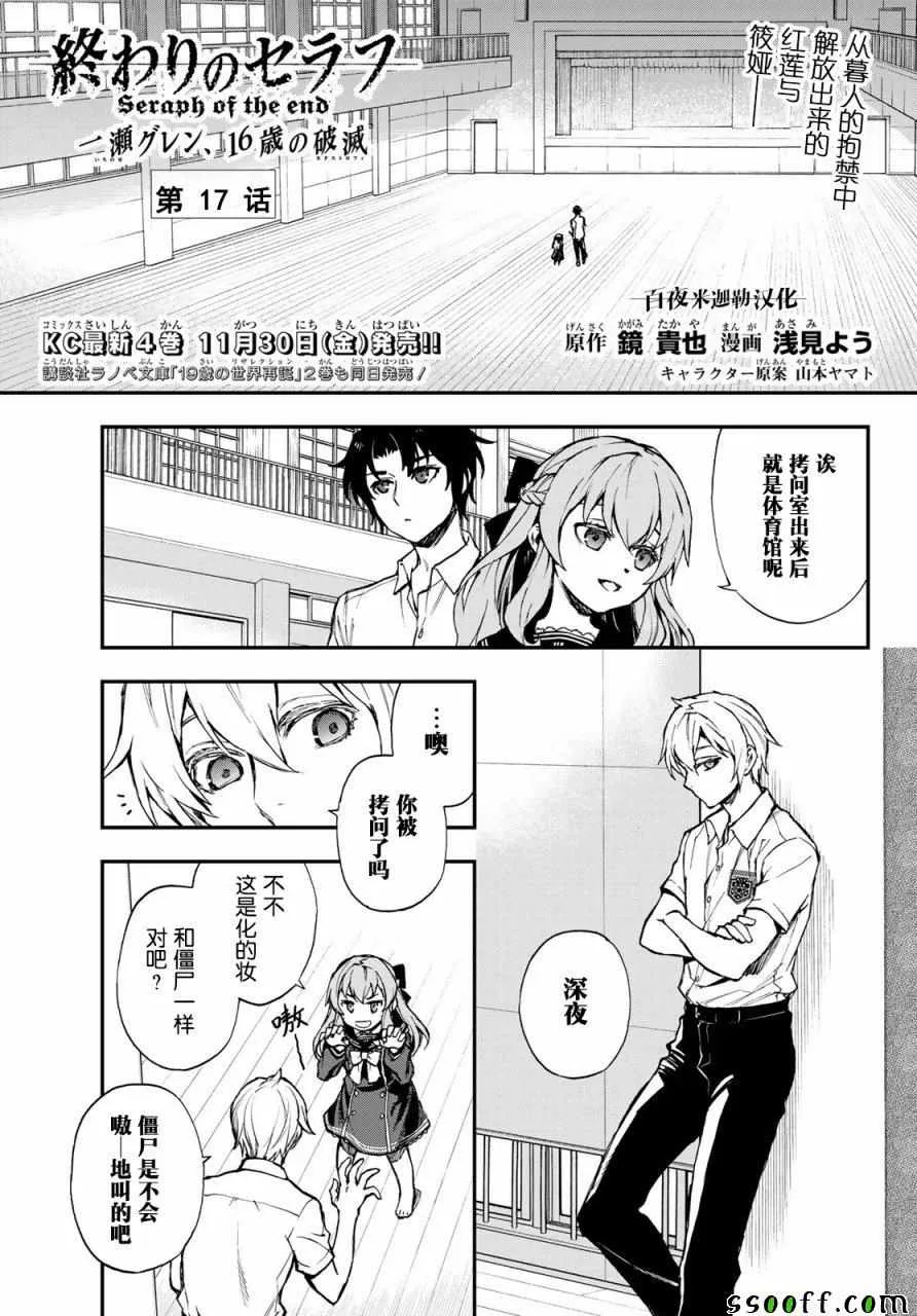 第17话 第1页