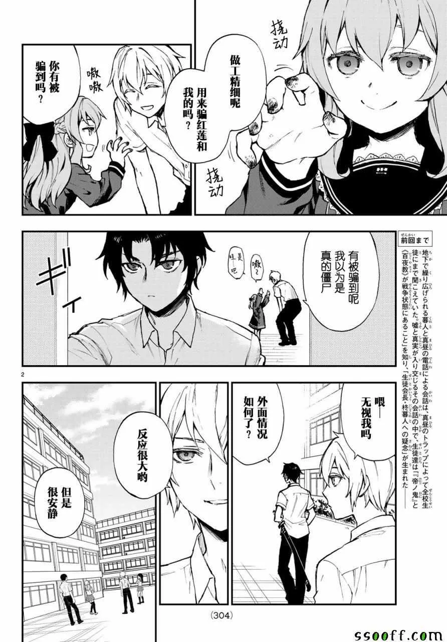 第17话 第2页