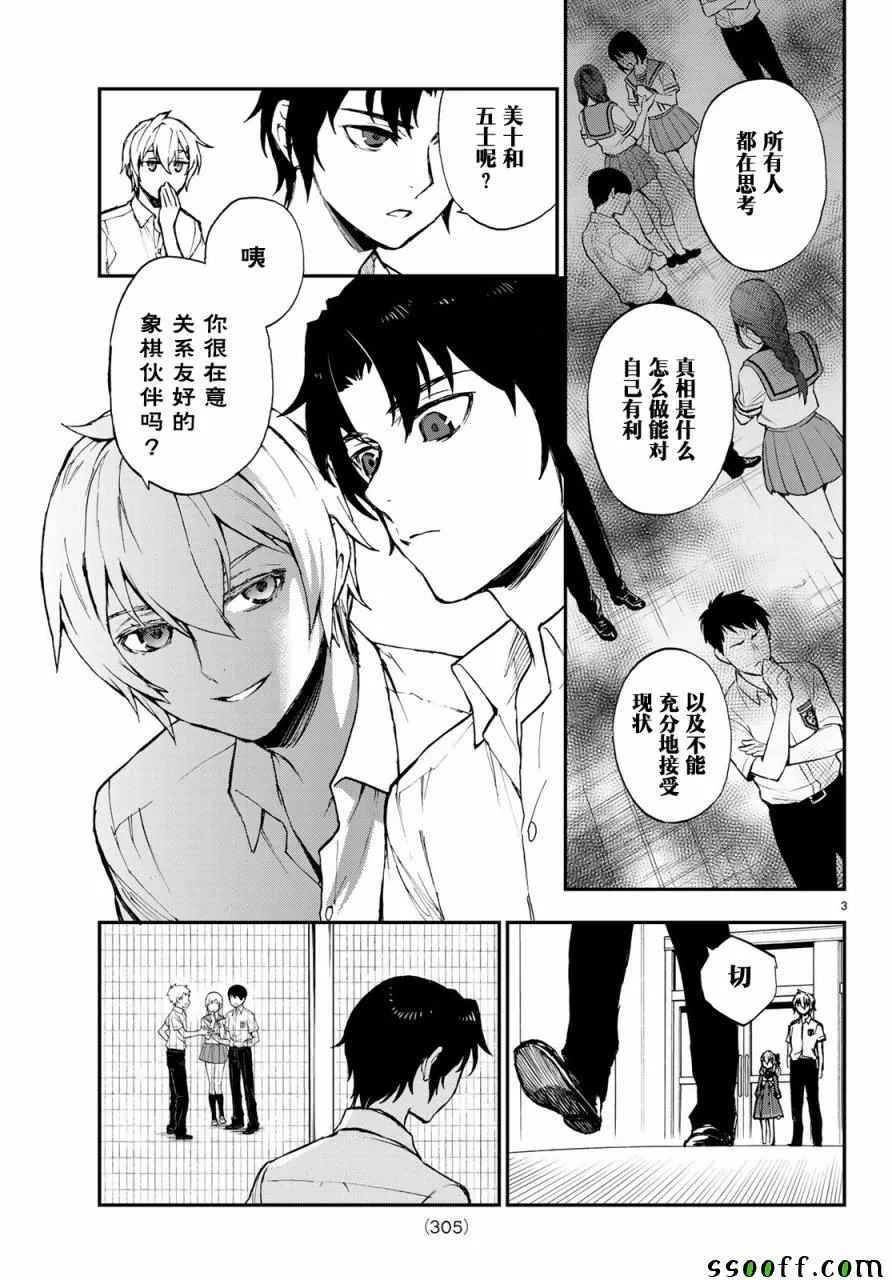 第17话 第3页