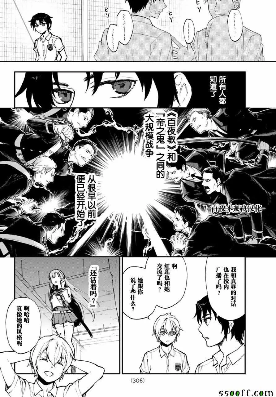 第17话 第4页