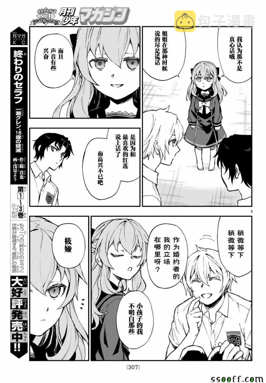 第17话 第5页