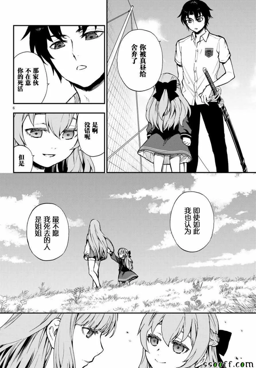 第17话 第6页