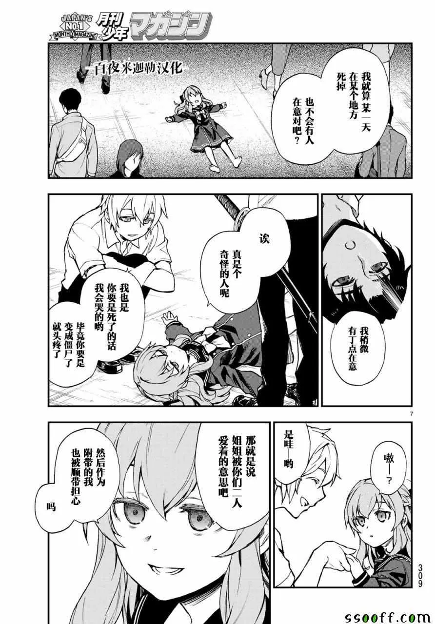 第17话 第7页
