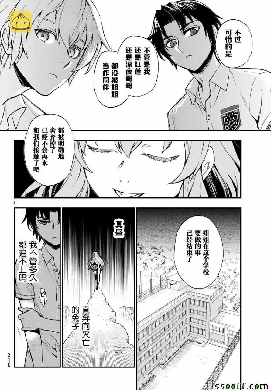 第17话 第8页