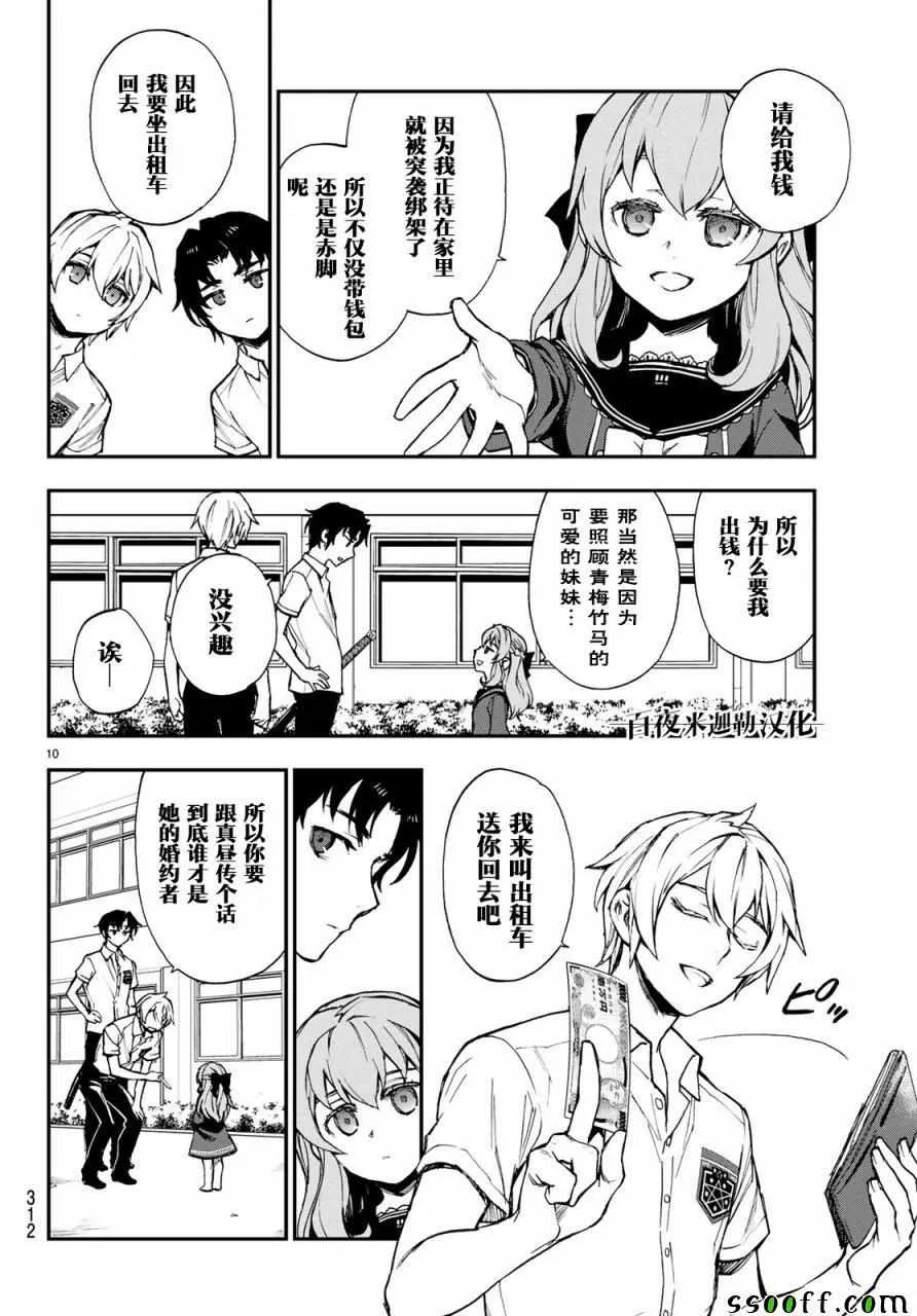 第17话 第10页