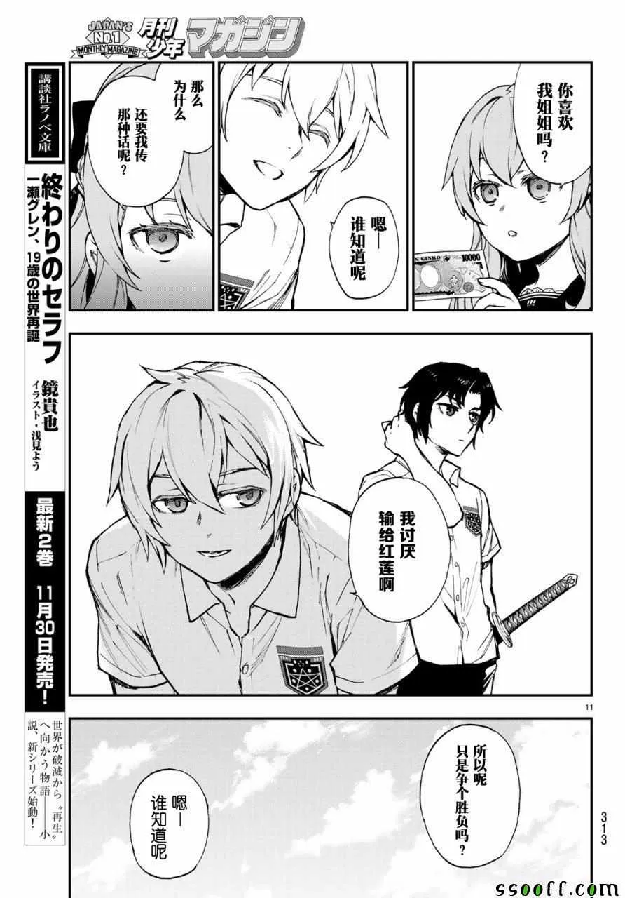 第17话 第11页