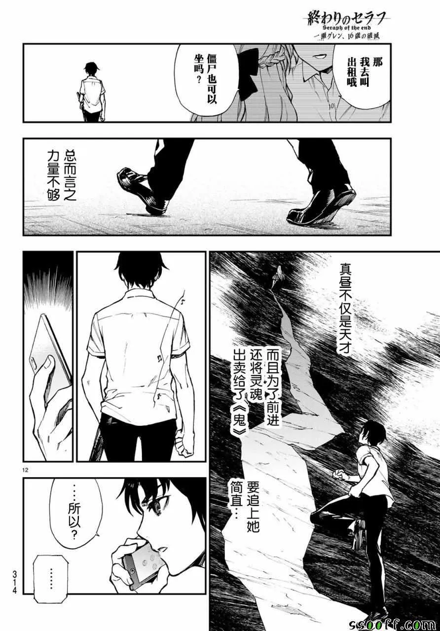 第17话 第12页