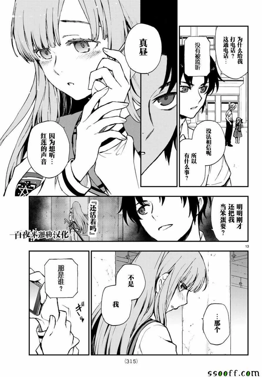 第17话 第13页