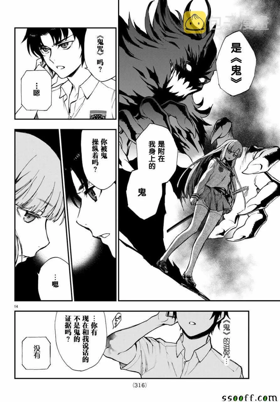 第17话 第14页