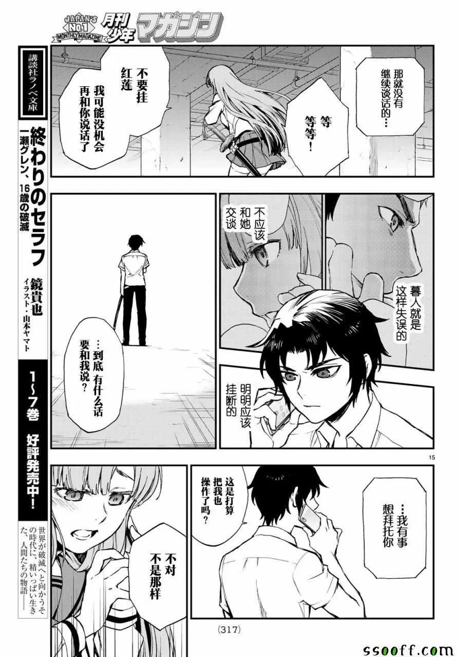 第17话 第15页