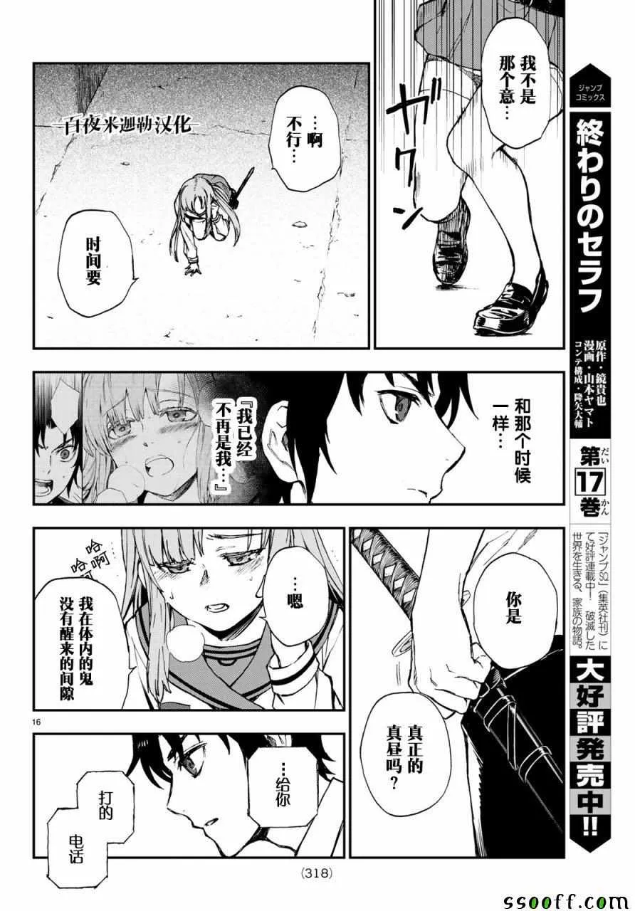 第17话 第16页