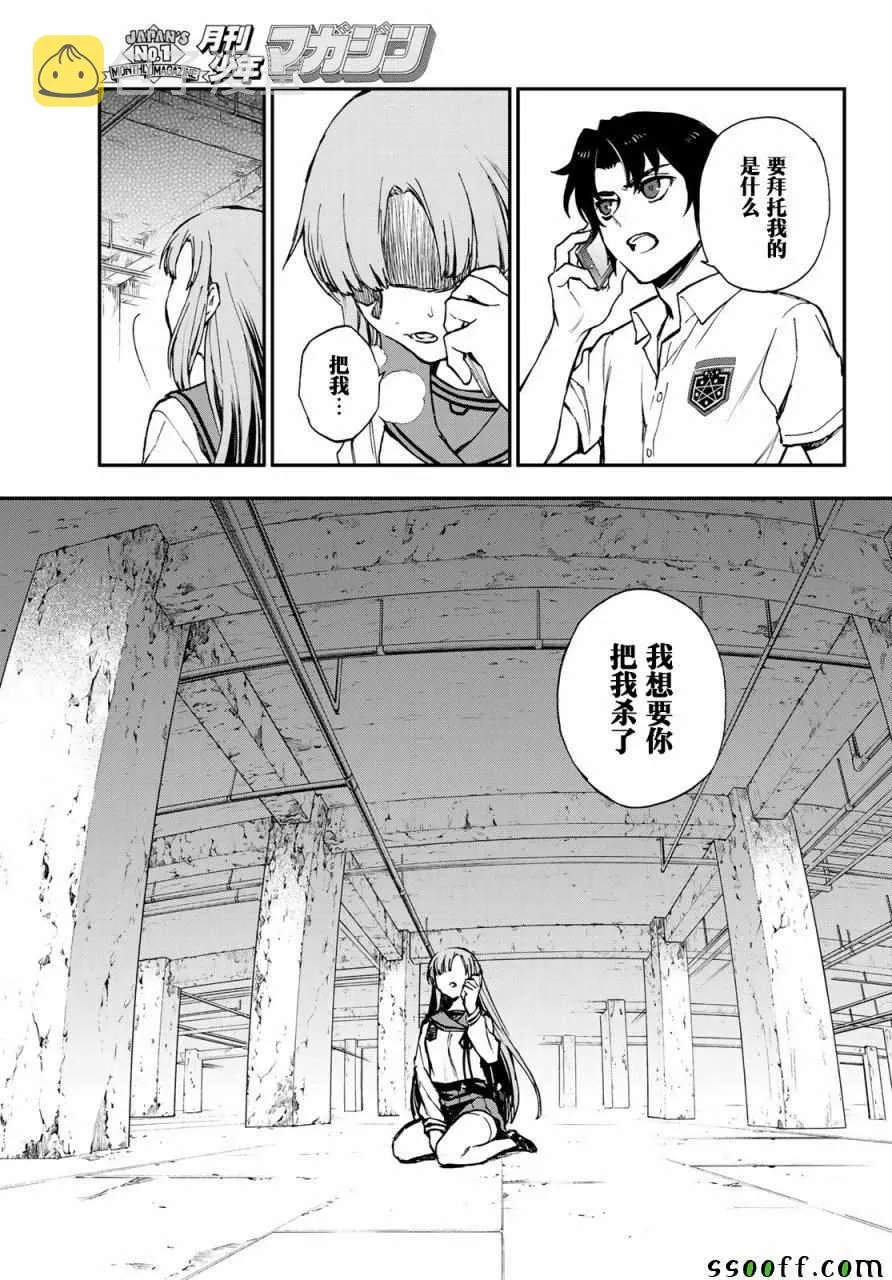 第17话 第17页