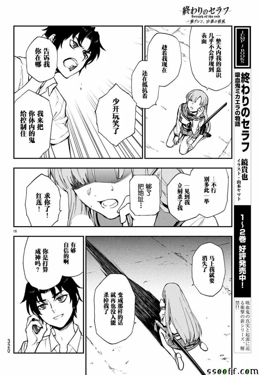 第17话 第18页