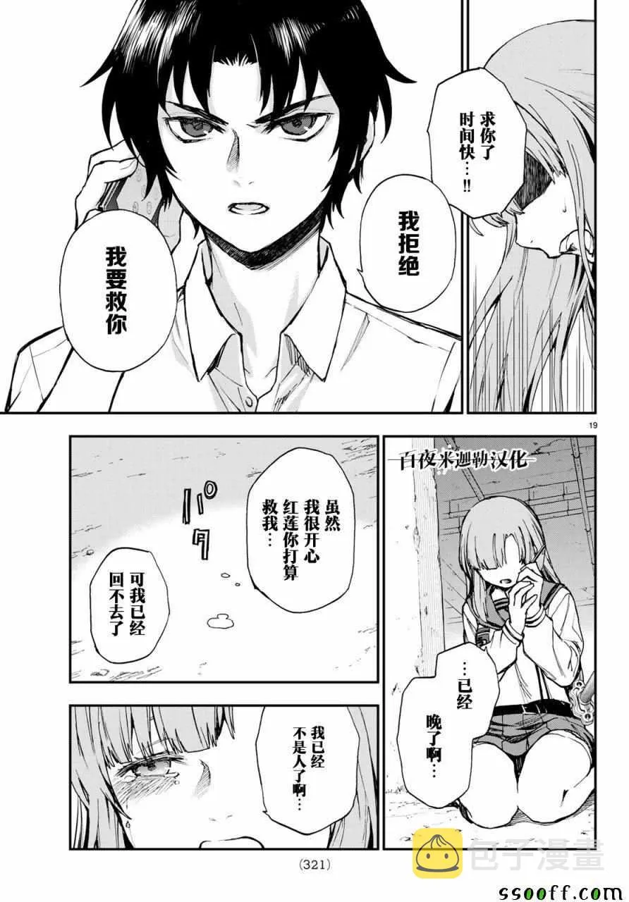 第17话 第19页