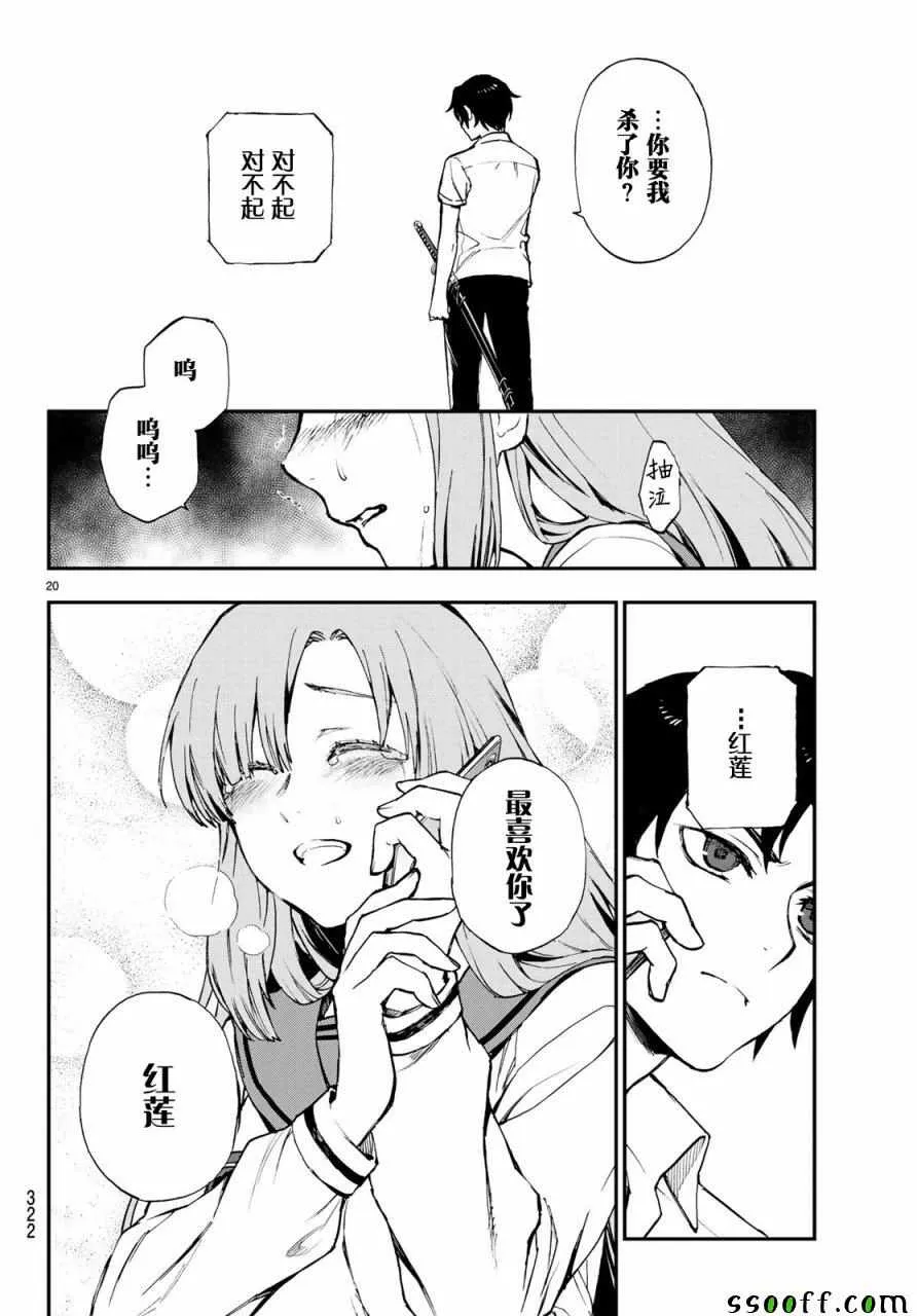 第17话 第20页